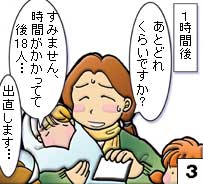 アイチケット説明図