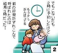 アイチケット説明